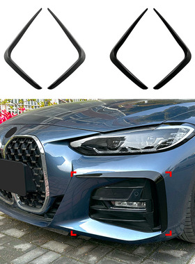 适用宝马4系 G22 G23 M Sport 2020+前风刀车贴外饰改装