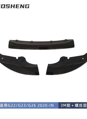 适用于宝马4系前唇G22G23G26改MP款前唇碳纹前铲前扰流包围套件