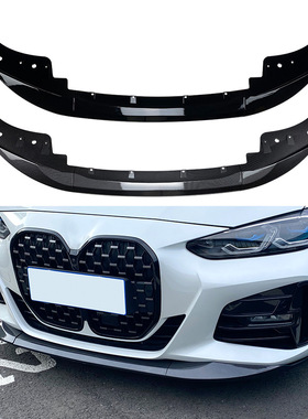 适用宝马4系425i 430i G22 G23 2020+ MP款前唇前铲外饰改装