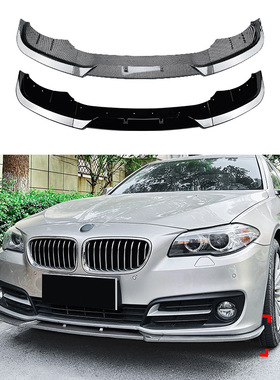适用宝马5系F10 F11 LCI 2015-2017 豪华版 前杠前唇前铲外饰改装