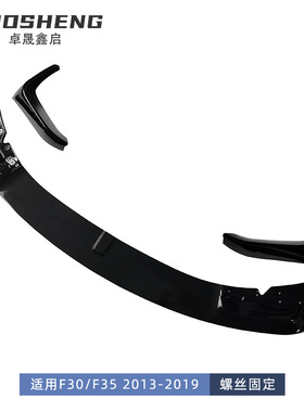 适用于3系M3包围前唇F30F35改装M3包围MP款前唇碳纹前铲包围套件