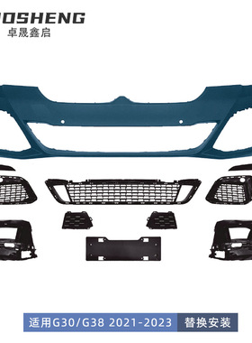 适用于宝马5系包围G30G38后期改MTech前后杠总成侧边梁大包围套件