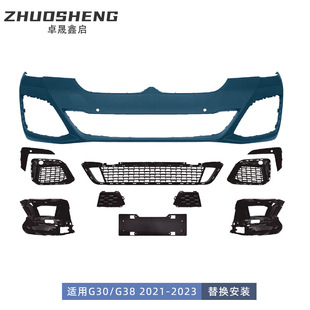 适用于宝马5系包围G30G38后期改MTech前后杠总成侧边梁大包围套件