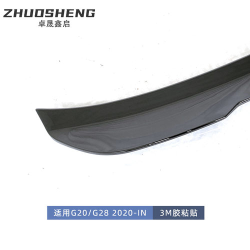适用于宝马3系尾翼G208改