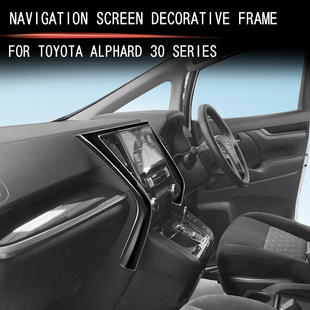 适用22丰田ALPHARD/VELLFIRE30系导航框中控显示屏装饰配件