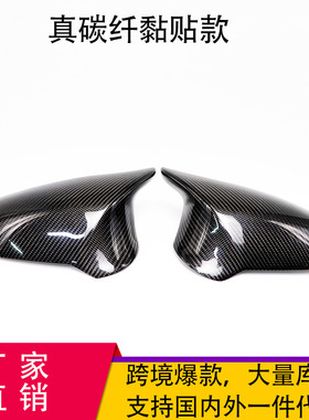 适用于宝马M2C M3 M4 F80 F82 F83 F87干碳碳纤维贴式后视镜壳 罩