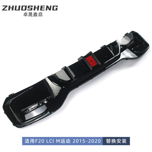 适用于宝马1系后唇F20改D