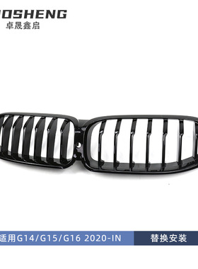 适用于宝马8系G14G15G16改单线亮黑中网三色前格栅碳纹中网