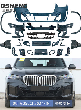 适用于宝马X5LCIMT包围G05G18后期改MTech前后杠轮眉大包围套件