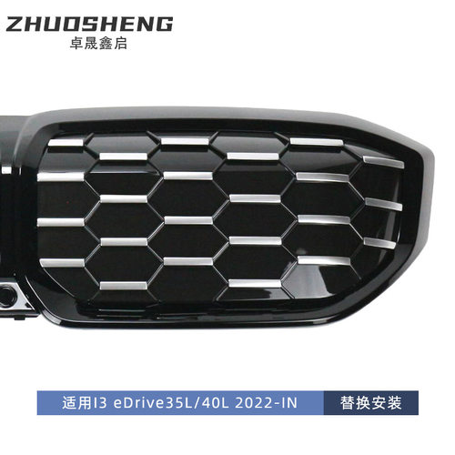 适用于宝马I3中网eDriv5L
