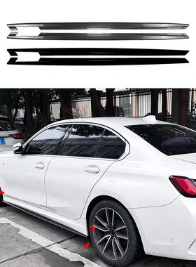 适用宝马3系G20 G21 M Sport标轴2019+ AC款侧裙扰流板小包围改装
