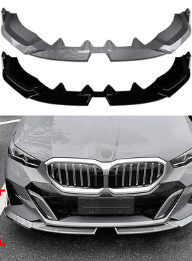 适用宝马5系 I5 G60 G61 M Sport 2024+ 前杠MP前唇前铲外饰改装