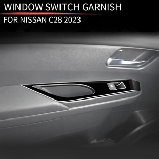适用23款日产SERENA C28玻璃开关亮片内饰改装配件装饰面板