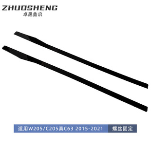 适用于奔驰C级侧裙W205双门四门改PSM刀锋款侧裙侧扰流包围裙边