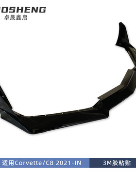 适用于科尔维特C8前唇CorvetteC8改CS款亮黑前铲碳纹前唇包围套件