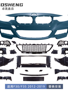 适用于12-19宝马3系MT包围F30F35改M-Tech前杠后杠侧裙大包围套件