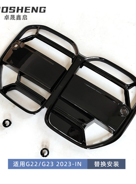 适用于宝马4系CS款中网G22G23改CS款双线亮黑中网前进气格栅