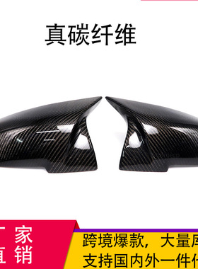 适用于宝马1234系M2 F30 F32 M改装M3真碳纤后视镜壳牛角AN款罩盖