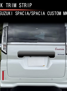 适用24款铃木SPACIA/SPACIA Custom MK04系后饰条尾门车牌上饰条