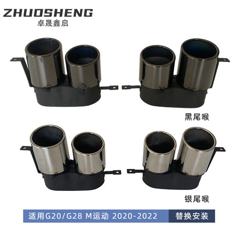 适用于宝马3系后唇G208改
