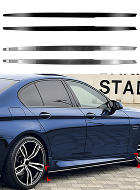 适用宝马5系F10 F11 M Sport 2011-2017 MP侧裙小包围扰流板改装