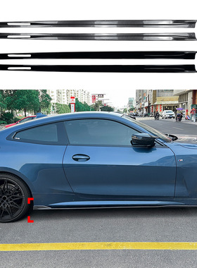 适用宝马4系Coupe G22 G23 M Sport 2020+侧裙小包围扰流板改装