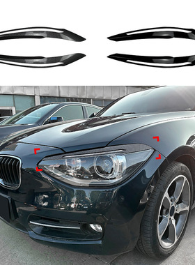 适用宝马1系F20 F21前期2011-2014高配前大灯灯眉车贴外饰改装