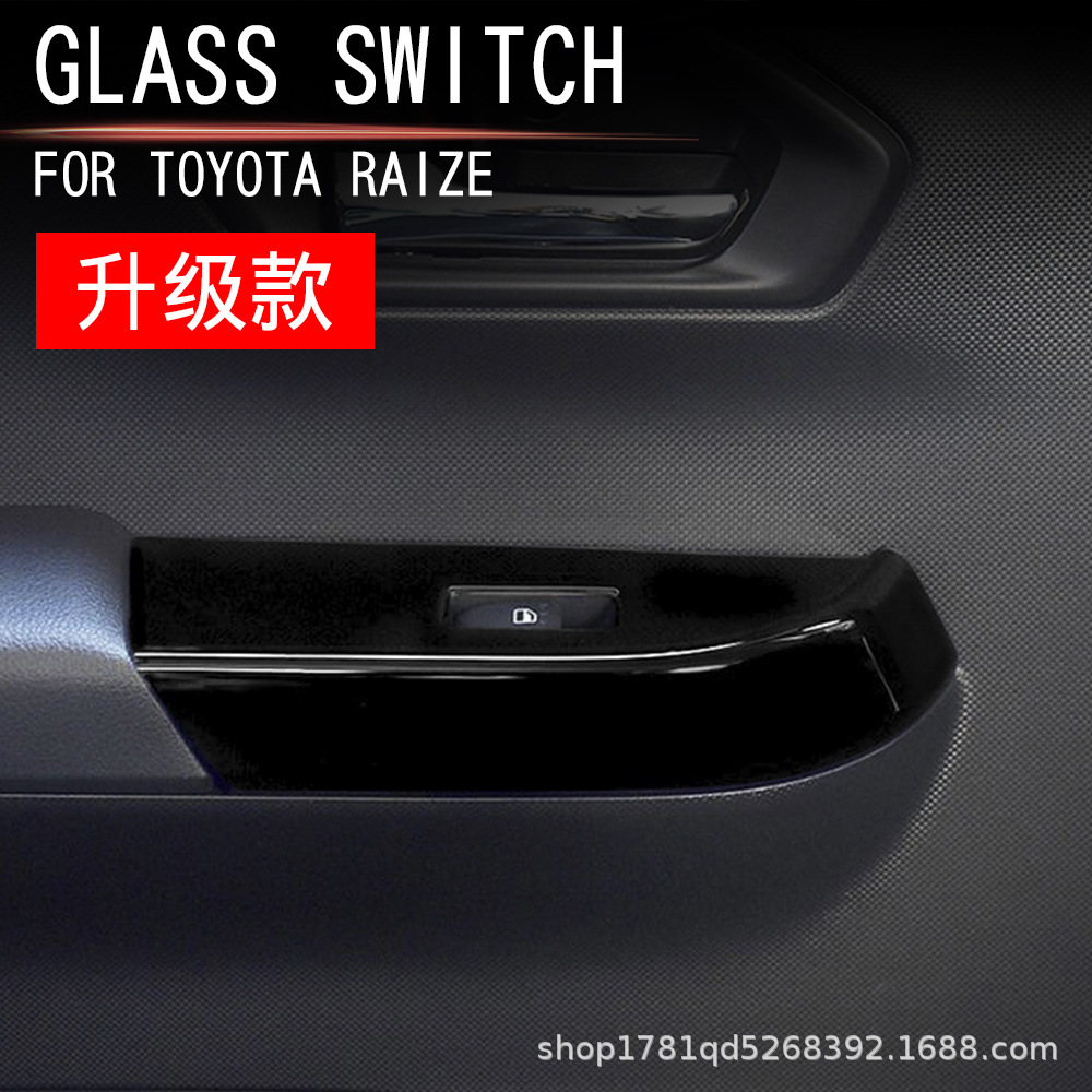 适用丰田锐志raize/ROCKY