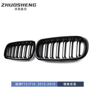 适用于宝马X5X6中网F15F16改装双线M亮黑三色前格栅碳纹保险杠