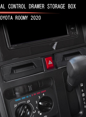 适用22款丰田ROOMY CUSTOM中控抽屉储物盒隐私储物盒