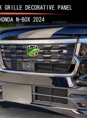 适用24款本田N-BOX CUSTOM上中网前脸栅格装饰框外饰改装专用