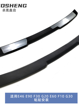 适用宝马3系5系顶翼E46E90F30G20E60F10G30改刀锋款后扰流定风翼