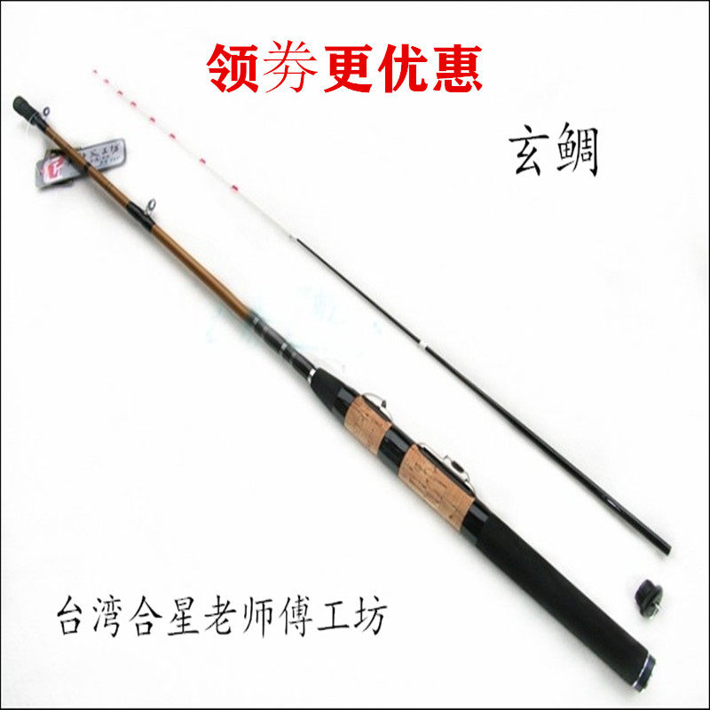 台湾老师傅工坊玄鲷浮草筏竿振出式软尾微铅筏钓鱼竿桥筏渔船排杆