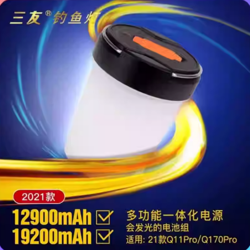 三友顶点夜钓灯锂电池组可拆卸原装极光炮激钓鱼灯X27promini／E7
