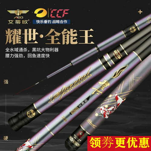 正品领航耀世全能王钓竿钓鱼竿