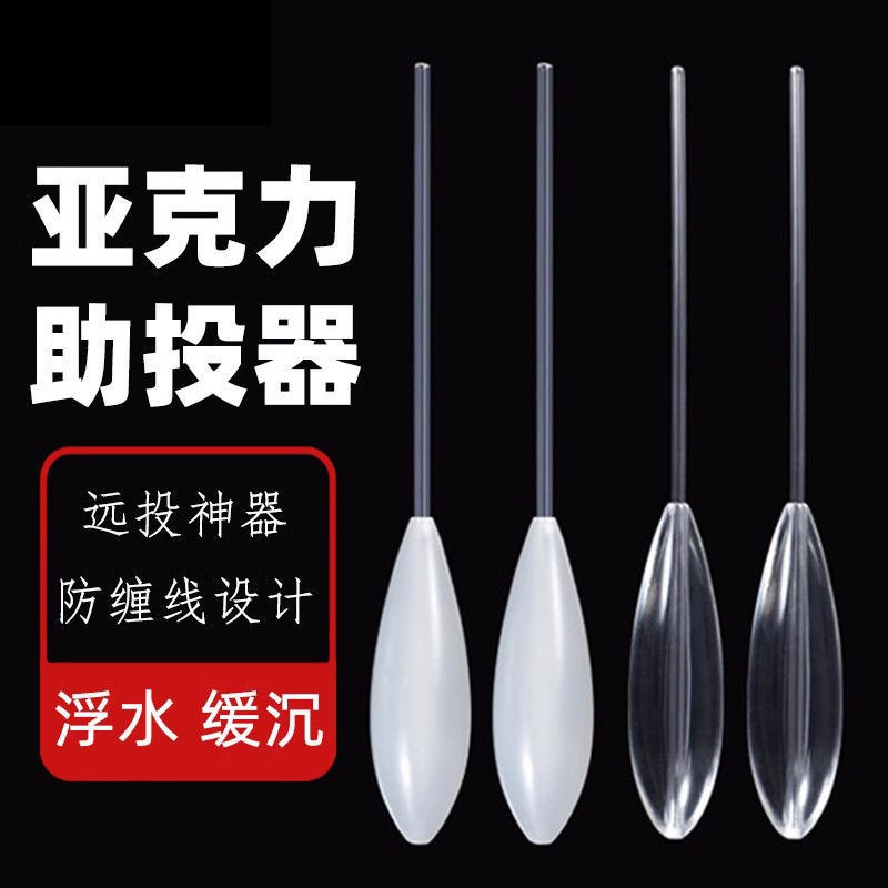 路亚缓沉浮水助投器风筝钓组冰丝虾皮串钩微物飞蝇钩翘嘴倒钓鱼坠图片