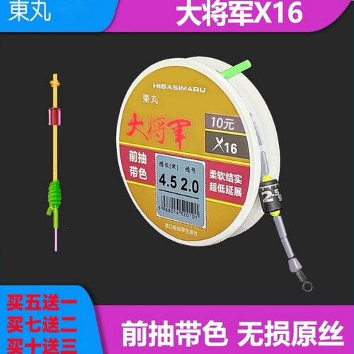 正品东丸大将军台钓鱼传统主线组