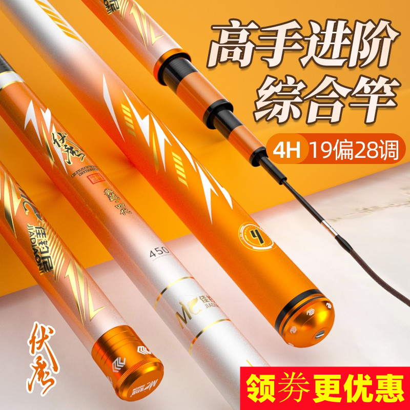 正品佳钓尼伏魔典藏四代钓鱼竿