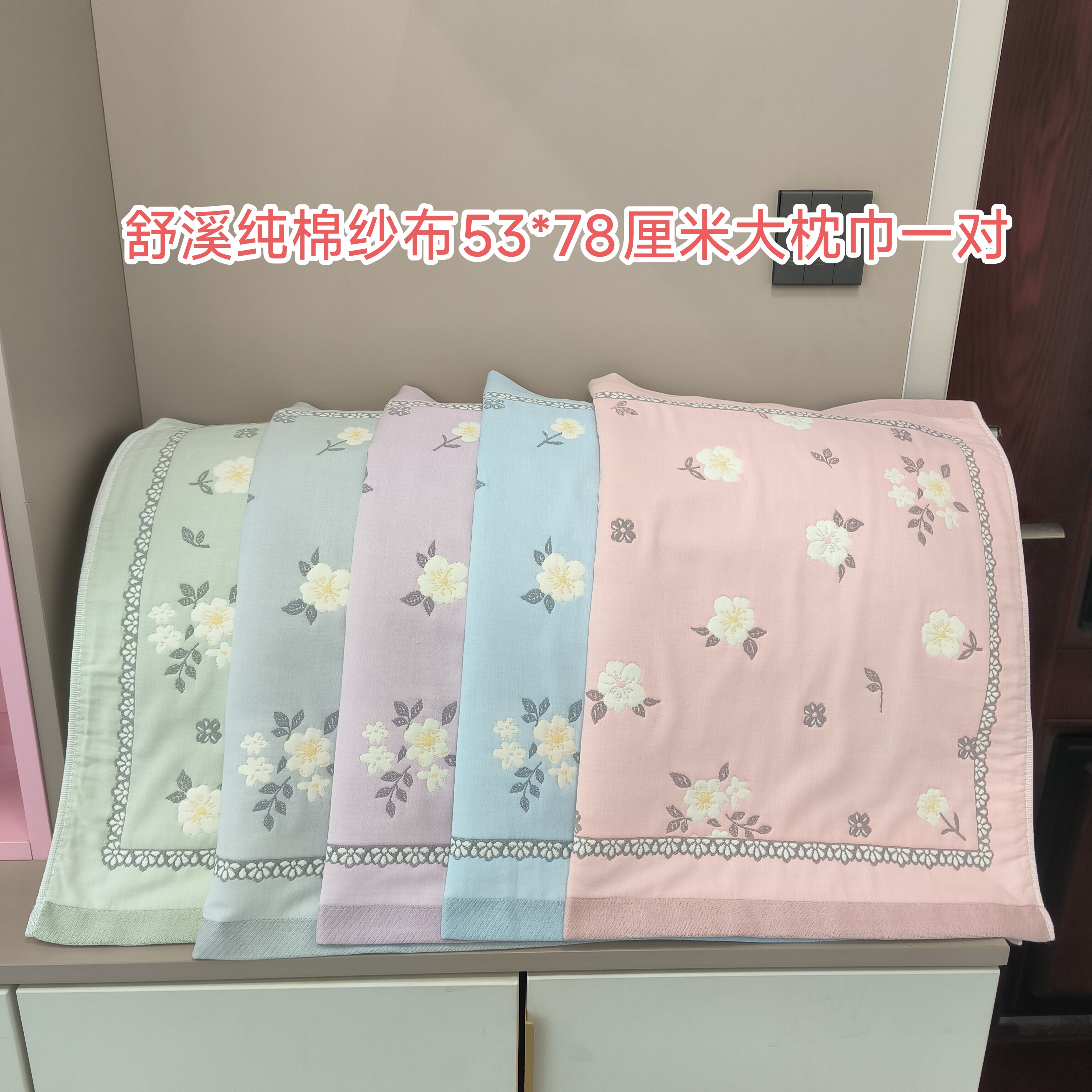 实体店舒溪纯棉八层纱布加厚提花枕巾小清新田园花卡通枕头盖巾