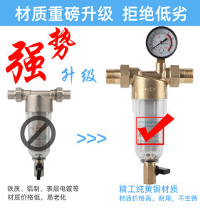 全铜前置过滤器十大品牌家用反冲洗自来水y井水进户主管道全屋潜