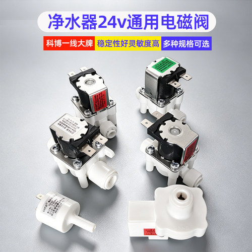 科博电磁阀高压低压开关配件
