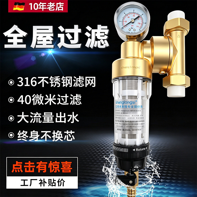 万向型家用前置过滤器反冲洗大流量全屋水管中央净水器4分6分一寸
