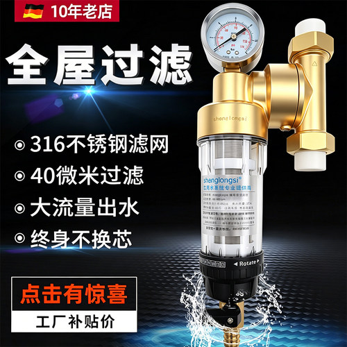 前置过滤器家用全屋大流量