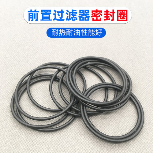 前置过滤器水管接头垫片密封圈