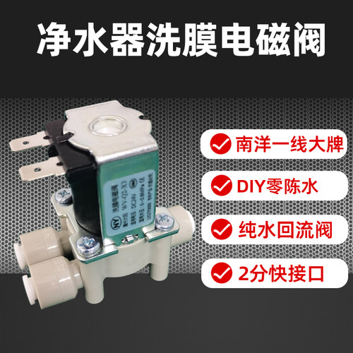 洗膜电磁阀三通回流电磁阀