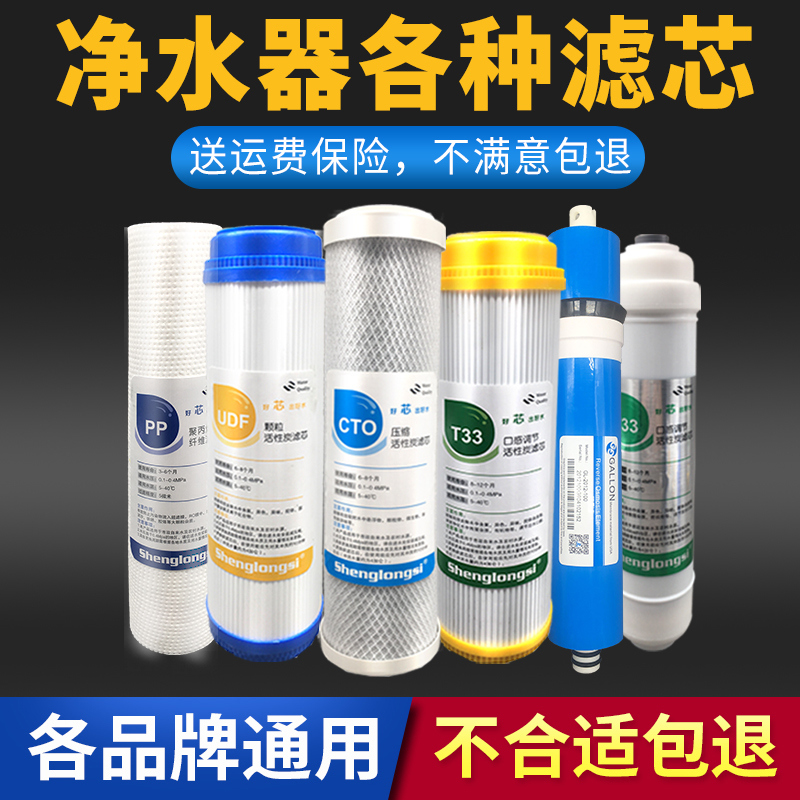 直饮净水器纯水机通用过滤器滤芯
