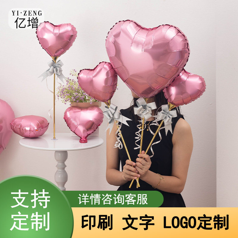 情人节手持棒带爱心心形粉色气球撑杆手拿棍子餐厅布置装饰道具