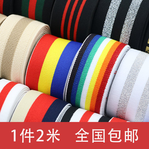 加厚松紧带封橡皮筋弹力橡筋裤子