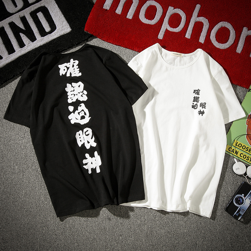 2018 夏季新款 抖音看多了做的 情侣印字短袖S