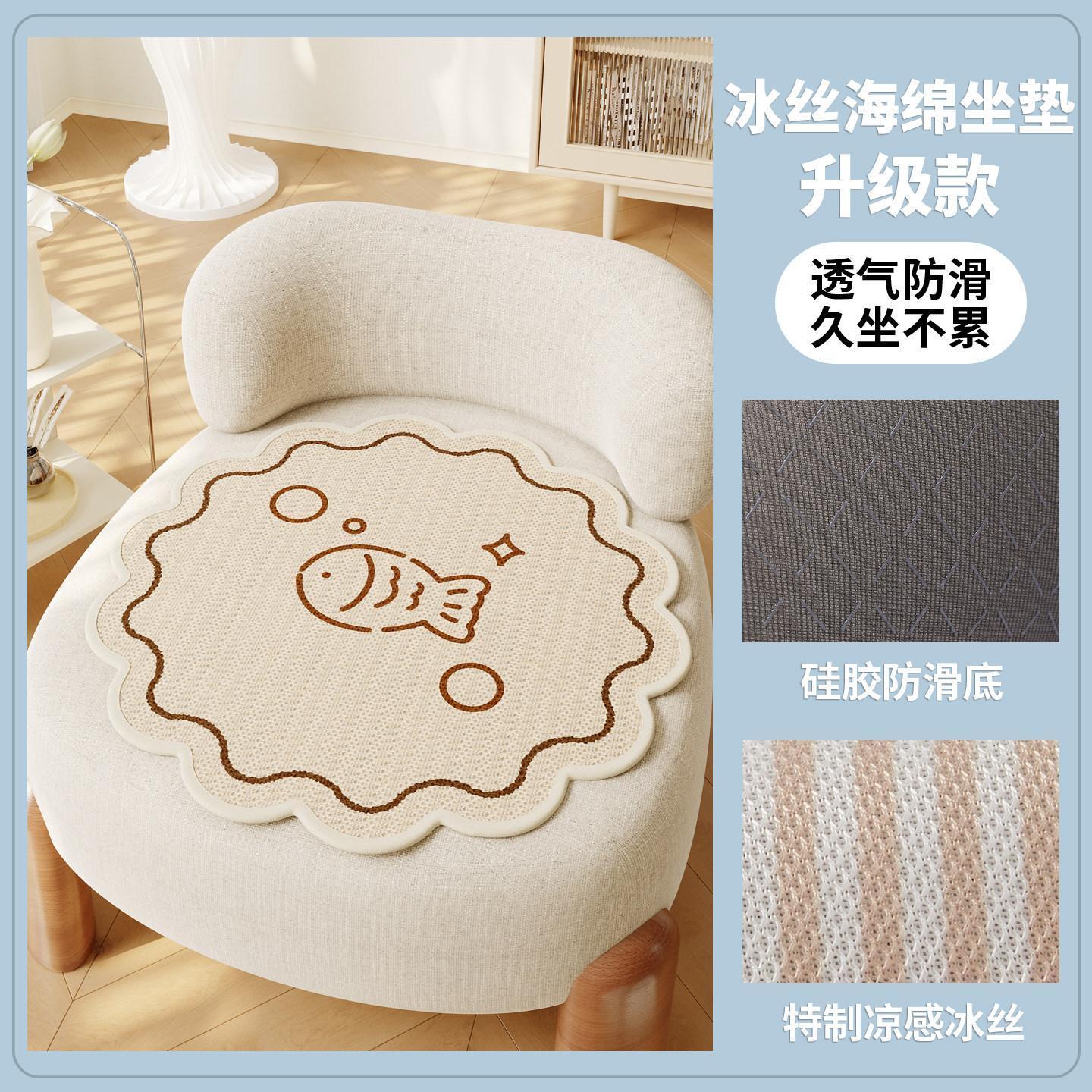 卡通冰丝凉感坐垫椅子垫夏季新款